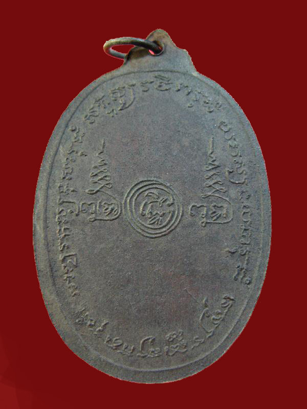$ เหรียญหลวงพ่อดำ วัดทอง อยุธยา ปี ๒๕๑๖