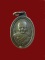$ เหรียญเม็ดแตง หลวงพ่อพุ่ม วัดไร่ ปัตตานี