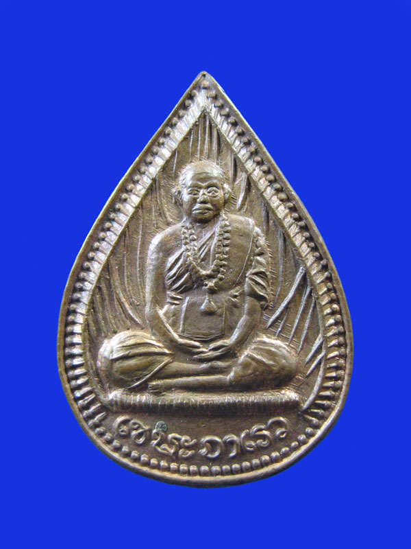 $ เหรียญหลวงปู่พรหมา สำนักสงฆ์ถ้ำสวนหิน จ.อุบลราชธานี / มีโค๊ด