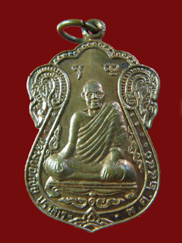 $ เหรียญ รุ่น ๑ หลวงปู่อภิชัย ปราสโร วัดศรีโฮคำ(แสล้ง) จ.พระเยา ๒๕๔๐ 