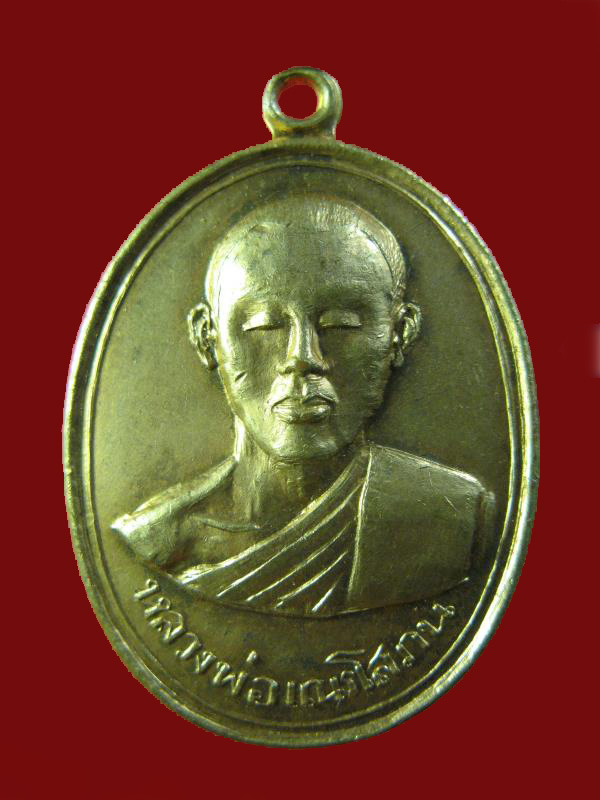 $ เหรียญหลวงพ่อเณรโสภณ อนุสรณ์อุปสมบท ปี ๒๕๑๕