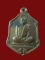 $ เหรียญหลวงพ่อทวีศักดิ์ วัดป่าสมเด็จ มุกดาหาร ปี ๒๕๓๗