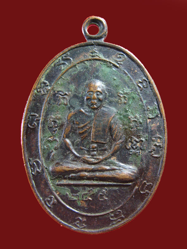 $ เหรียญหลวงพ่อสิน ไม่รู้ปีครับ