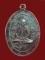 $ เหรียญหลวงพ่อสิน ไม่รู้ปีครับ