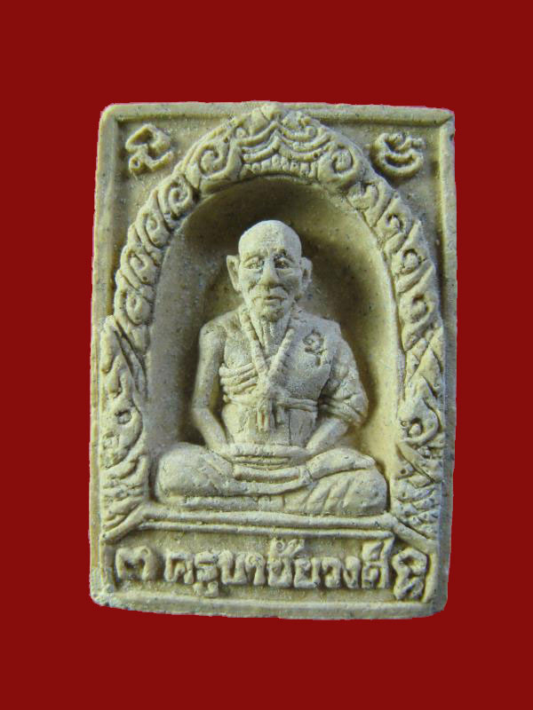 $ พระผงรูปเหมือน ครูบาชัยวงศ์ พระพุทธบาทห้วยต้ม ครบรอบ ๘๔ ปี พระมีประสพการณ์ครับ