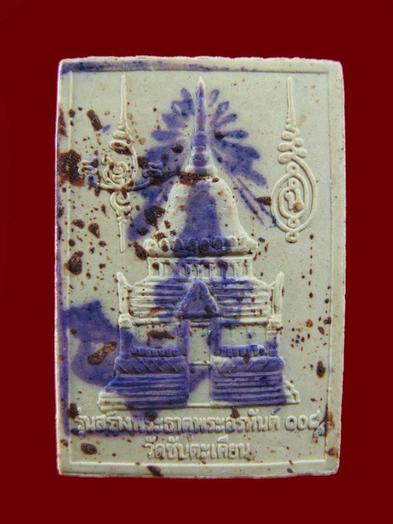 $ สมเด็จหลวงปู่ขุ้ย นั่งกวัก "รุ่นพ่นน้ำหมาก" วัดซับตะเคียน จ.เพชรบูรณ์