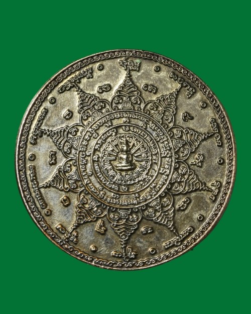 เหรียญพระพุทธยันต์ล้อม