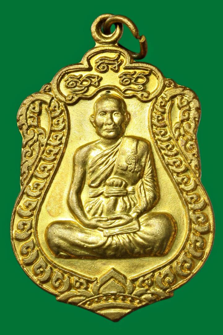 เหรียญเสมา ๗ รอบ หลวงพ่อจรัญ ฐิตธมฺโม วัดอัมพวัน สิงห์บุรี