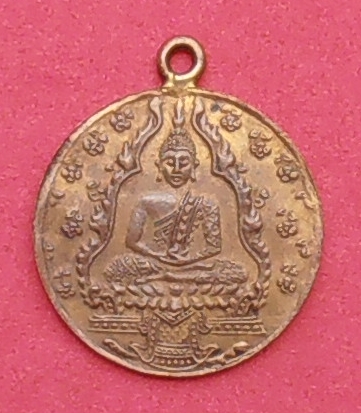 เหรียญพระแก้วมรกต วัดพระศรีรัตนศาสดาราม ฉลอง ๑๕๐ ปี พ.ศ.๒๔๗๕