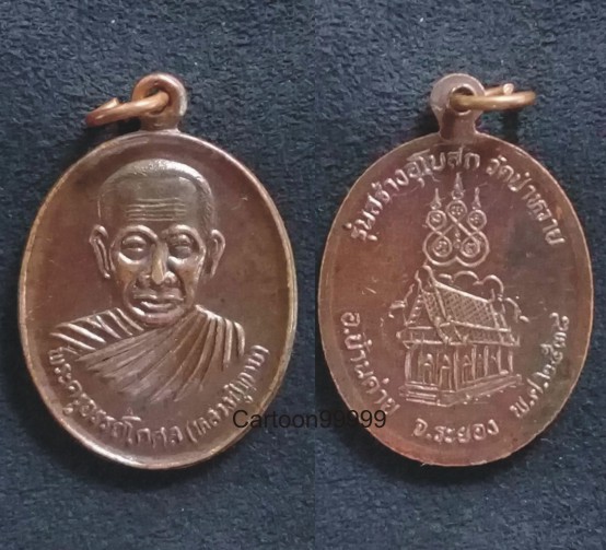 เหรียญหลวงพ่อทาบ วัดกระบกขึ้นผึ้ง ระยองครับ เหรียญสวย เดิมครับผม 