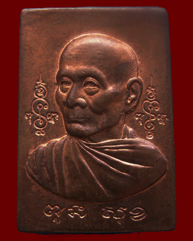 เหรียญหนุมานแผลงฤทธิ์แปดกร หลวงพ่อพูล อตฺตรกโข ไหว้ครูประจำปี ๗ พ.ค.๒๕๔๔ วัดไผ่ล้อม จ.นครปฐม