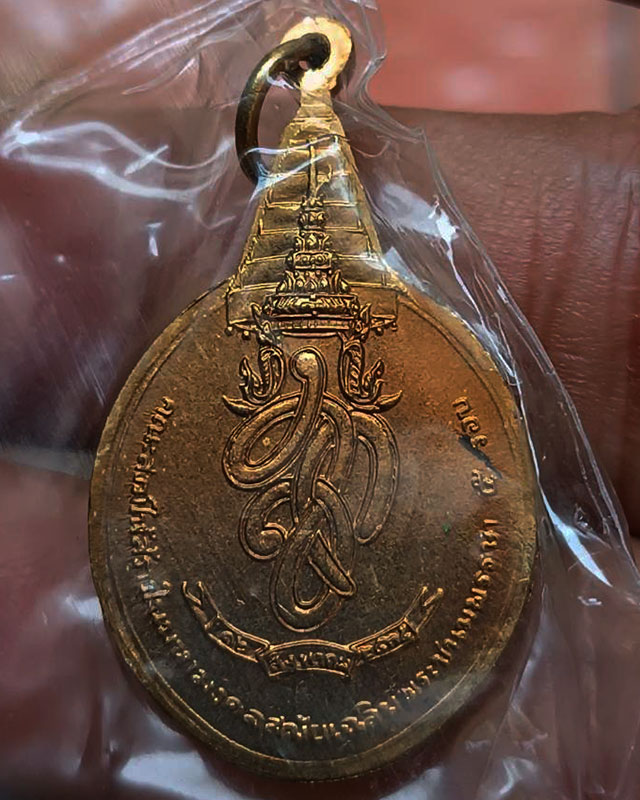 12.เหรียญพระชัยหลังช้าง ในหลวงครบ 5 รอบ หลัง สก. พ.ศ. 2535 พิธีใหญ่ หายาก พร้อมซองเดิม