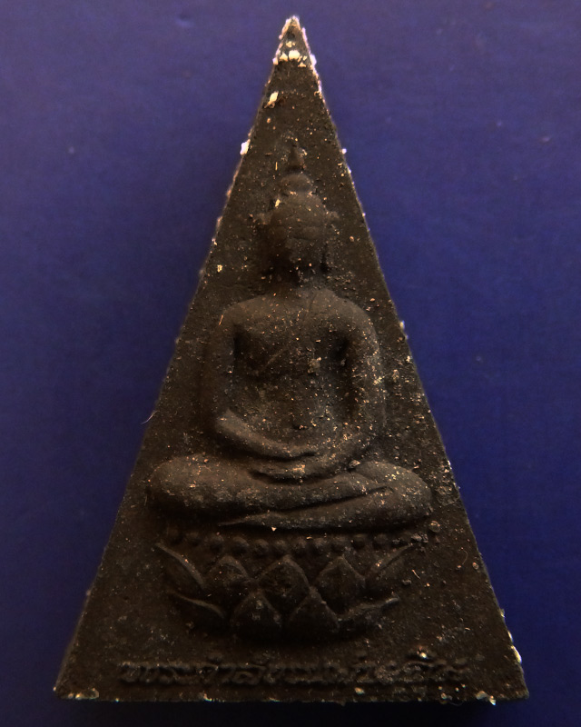 4.พระกำลังแผ่นดิน พิมพ์ใหญ่ มวลสารจิตรลดา (เนื้อดำ) ในหลวงครองราชครบ 50 พรรษา พ.ศ. 2539 พร้อมกล่อง