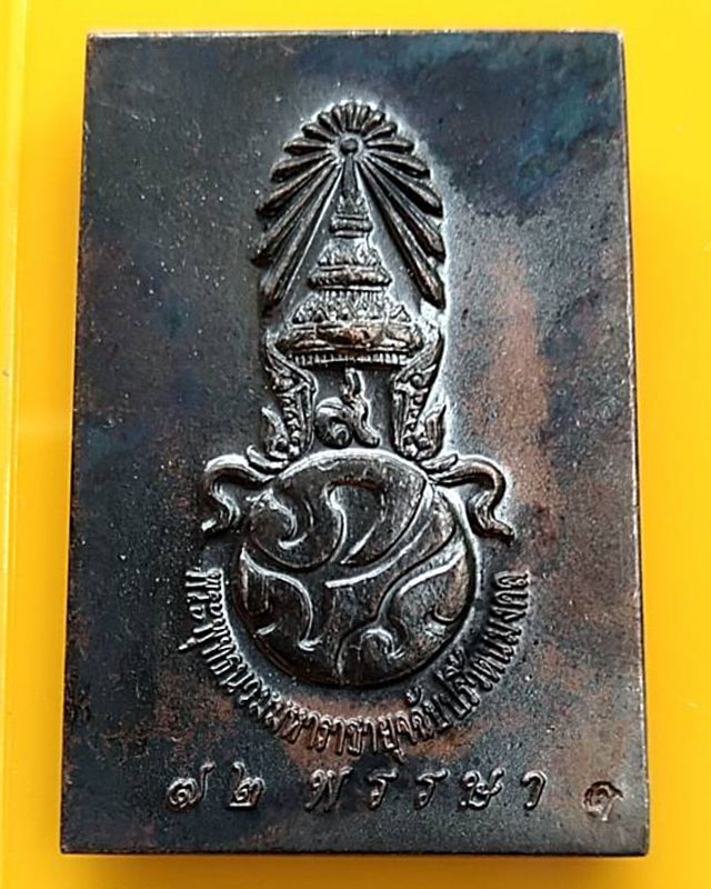 5.สมเด็จพระพุทธนวมหาราชายุจฉับปริวัตนมงคล ในหลวงครบ 6 รอบ จัดสร้างโดยสำนักนายกรัฐมนตรี พ.ศ. 2542 กล่