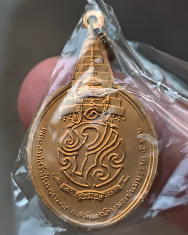 10.เหรียญพระชัยหลังช้าง ในหลวงครบ 5 รอบ หลัง ภปร. พิธีปลุกเสกพร้อมเหรียญพระนอน วัดโพธิ์ ปี 2530 ซองพ