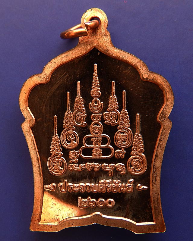 2.พร้อมกัน 2 เหรียญ..เหรียญทองแดงขัดเงา พระพุทธเมตตาประจำจังหวัดตรัง+ประจวบฯ ฉลองพุทธชยันตี 2600 ปี 