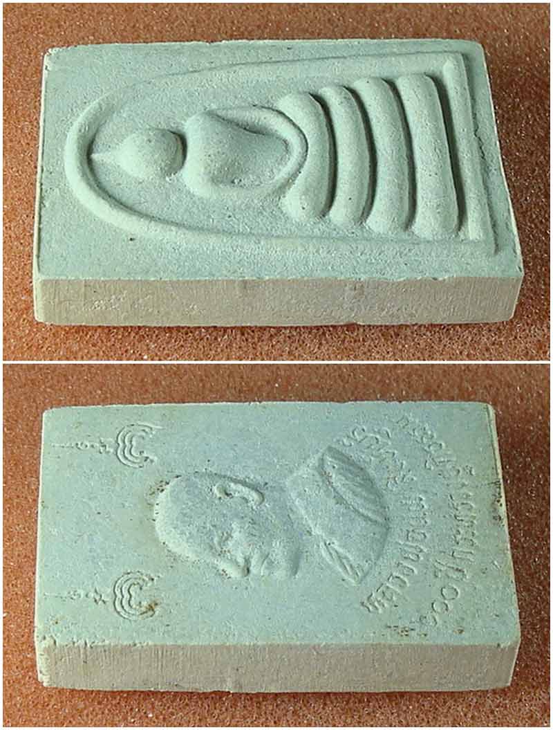 พระสมเด็จหลวงพ่อแพ วัดพิกุลทอง จ.สิงห์บุรี ที่ระลึก 100 ปี กระทรวงยุติธรรม  ปี 2535