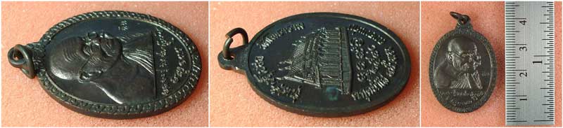 เหรียญหลวงปู่หิน วัดโพธาราม อ.น้ำพอง จ.ขอนแก่น รุ่นสร้างอุโบสถ  ปี 2540