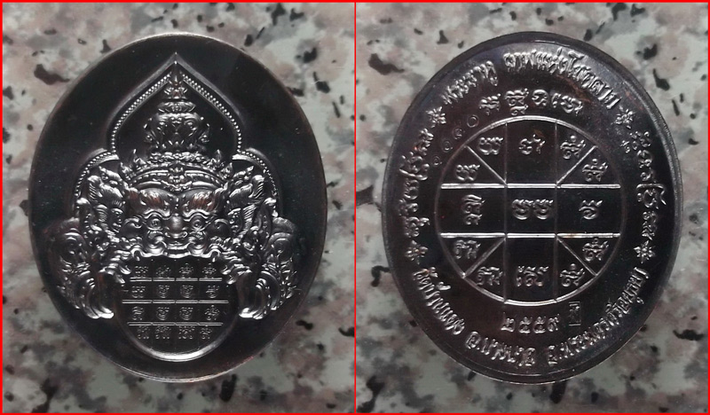 เหรียญพระราหู หลวงพ่อชัย วัดบ้านแดง จ.อยุธยา รุ่น มั่ง มี ศรี สุข ปี 2559 เนื้อทองแดงรมดำโบราณ #1140