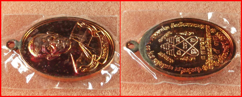 เหรียญห่วงเชื่อมท่านก๋งเตื่อง วัดคลองม่วง จังหวัดเกาะกง รุ่นสร้างบารมี เนื้อทองแดง ปี 2555