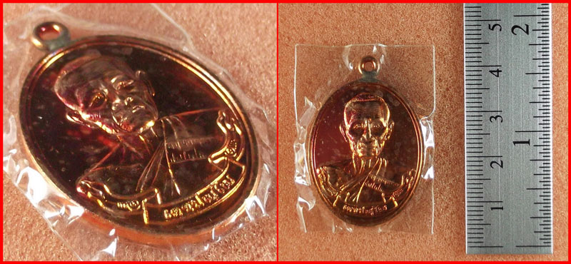 เหรียญห่วงเชื่อมท่านก๋งเตื่อง วัดคลองม่วง จังหวัดเกาะกง รุ่นสร้างบารมี เนื้อทองแดง ปี 2555