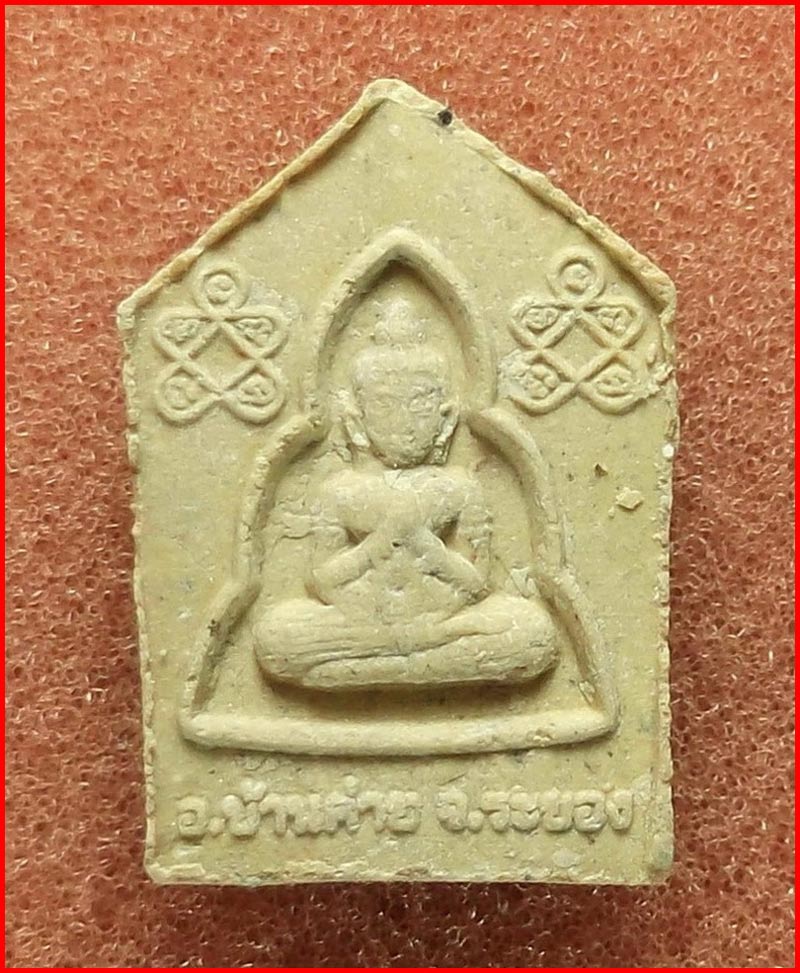 ขุนแผนพรายกุมาร หลวงพ่อสาคร วัดหนองกรับ จ.ระยอง ออกสำนักสงฆ์เขาหลวงเตี่ย พิมพ์เล็ก ปี 2554-2