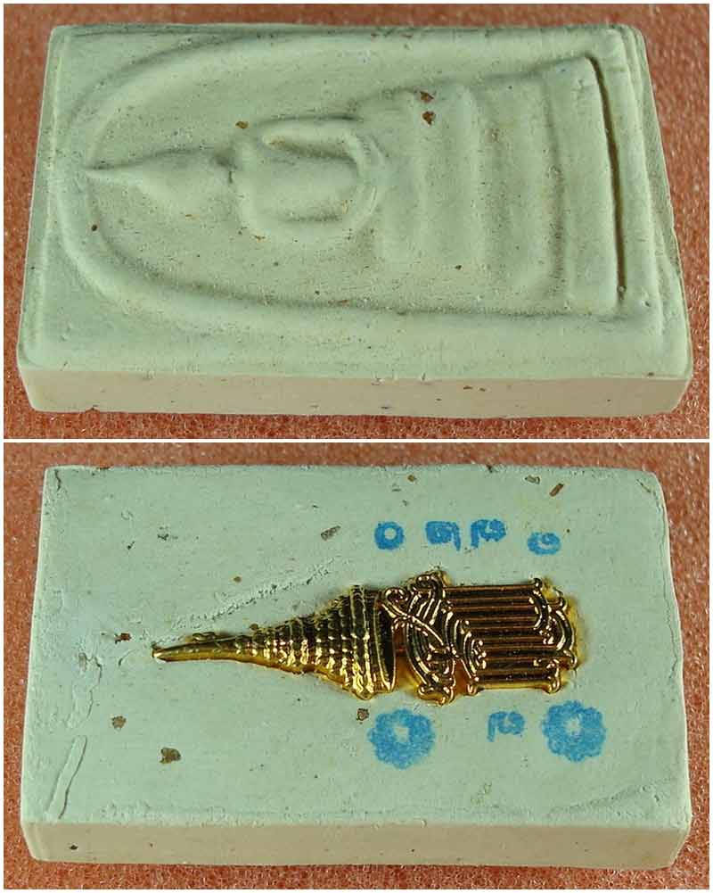 พระสมเด็จเฉลิมพระเกียรติ สมเด็จพระเทพรัตนราชสุดาฯ 48 พรรษา  ปี 2546 # 1720