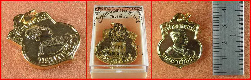 เหรียญอาร์มพระปิยะมหาราช หลวงพ่อเกษม สำนักสุสานไตรลักษณ์ ลำปาง บารมี 81 เนื้อกะไหล่ทอง ปี2535