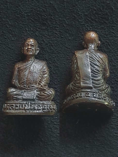 รูปหล่อหลวงพ่อทองสุข วัดตากแว้ง บ่อไร่ ตราด เนื้อทองแดงรมดำ สภาพเดิมๆ 