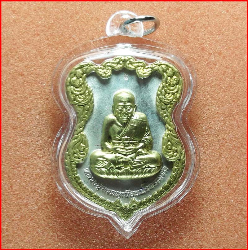 เหรียญเสมาใหญ่ หลวงปู่ทวด สมเด็จพระสังฆราช วัดบวรฯ เนื้อกะไหล่เงินหน้ากากทอง ปี 2536 เลี่ยม