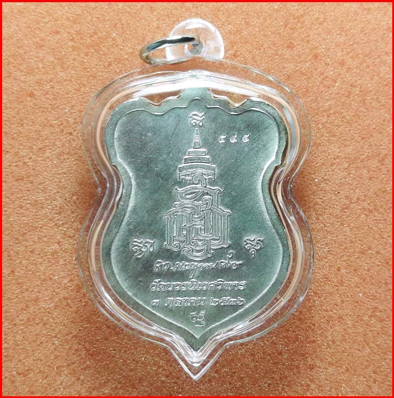 เหรียญเสมาใหญ่ หลวงปู่ทวด สมเด็จพระสังฆราช วัดบวรฯ เนื้อกะไหล่เงินหน้ากากทอง ปี 2536 เลี่ยม