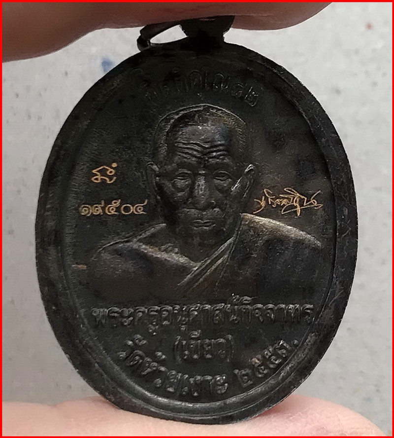 เหรียญหลวงพ่อทวด พ่อท่านเขียว วัดห้วยเงาะ รุ่นกิตติคุโณ 82 เนื้อทองแดงหน้ากากอัลปาก้า ปี 2553 #1