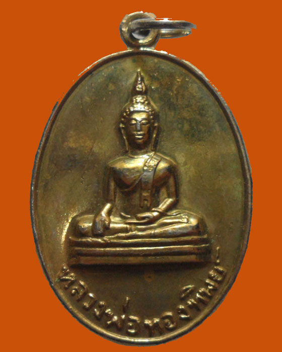 *** จ.น่าน *** เหรียญหลวงพ่อทองทิพย์ วัดสวนตาล   