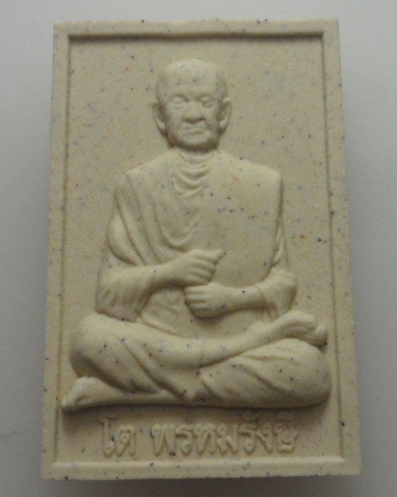 *** กรุงเทพฯ *** พระสมเด็จไกเซอร์มหาเศรษฐี รุ่นรวยมหาเศรษฐี วัดนาคกลางวรวิหาร