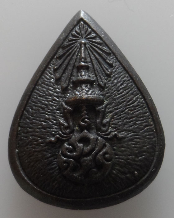 เหรียญหล่อหยดน้ำ หลัง ภปร. หลวงพ่อวัดไร่ขิง จ.นครปฐม ปี๒๕๒๒