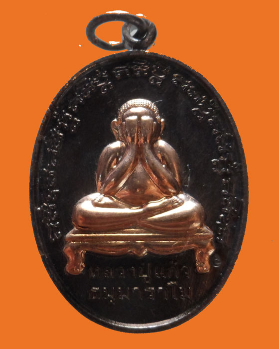 พระปิดตามหาเศรษฐี มหามงคล หลวงปู่แก้ว วัดสะพานไม้แก่น จ.สงขลา