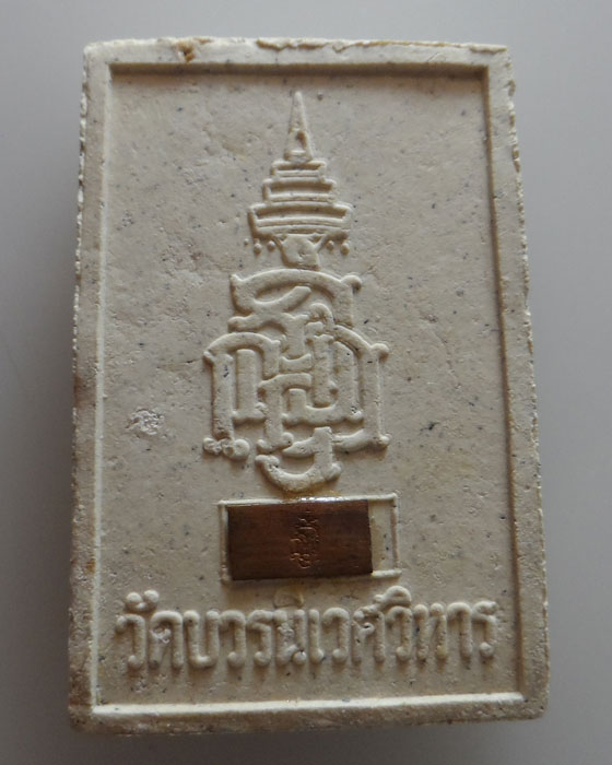 สมเด็จพระศาสดา รุ่นมงคลมหาลาภ วัดบวรนิเวศวิหาร ปี๒๕๓๘