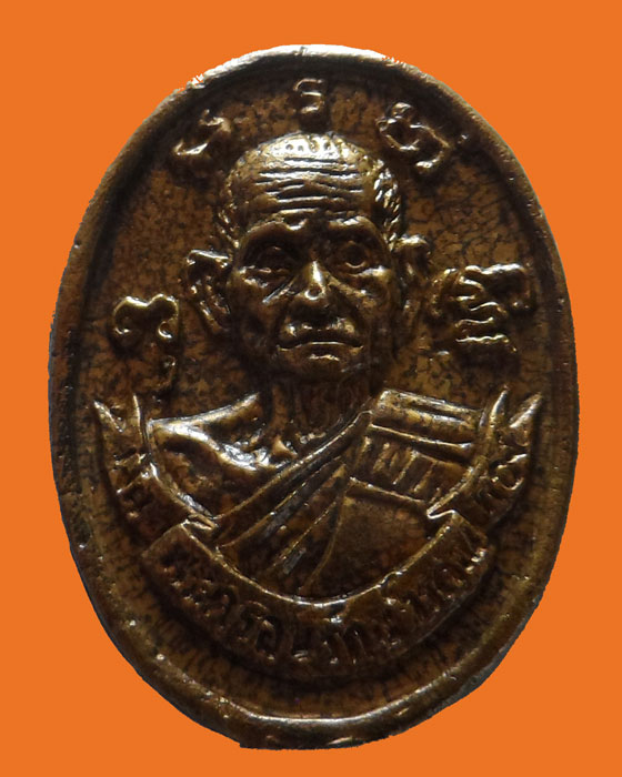 เหรียญหล่อหลังเต่า หลวงพ่อสง่า วัดหนองม่วง จ.ราชบุรี ปี๒๕๓๖