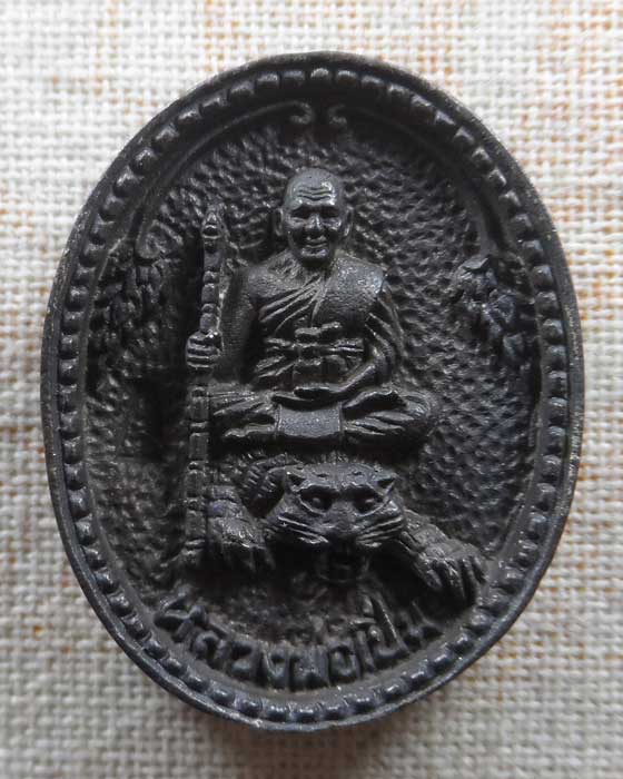 เหรียญหล่อหลวงพ่อเปิ่น วัดบางพระ จ.นครปฐม รุ่นเสือยิ้ม ปี๒๕๓๕