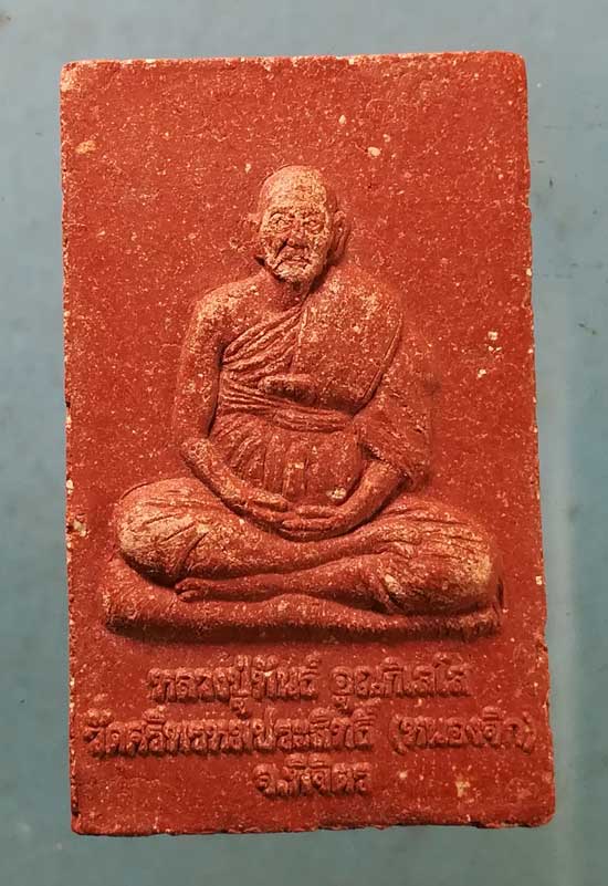 สมเด็จ หลวงปู่พันธ์ วัดหนองจิก พิจิตร