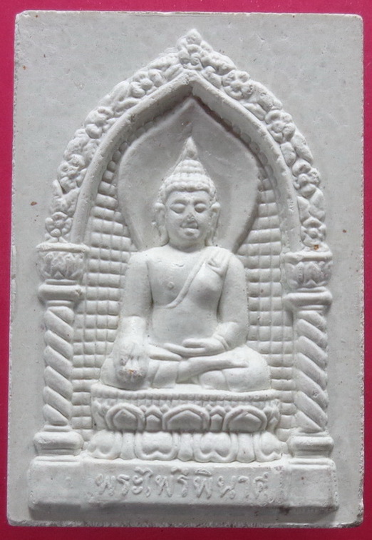 พระไพรีพินาศ วัดบวรนิเวศวิหาร  กรุงเทพฯ ปี38 สวยครับ