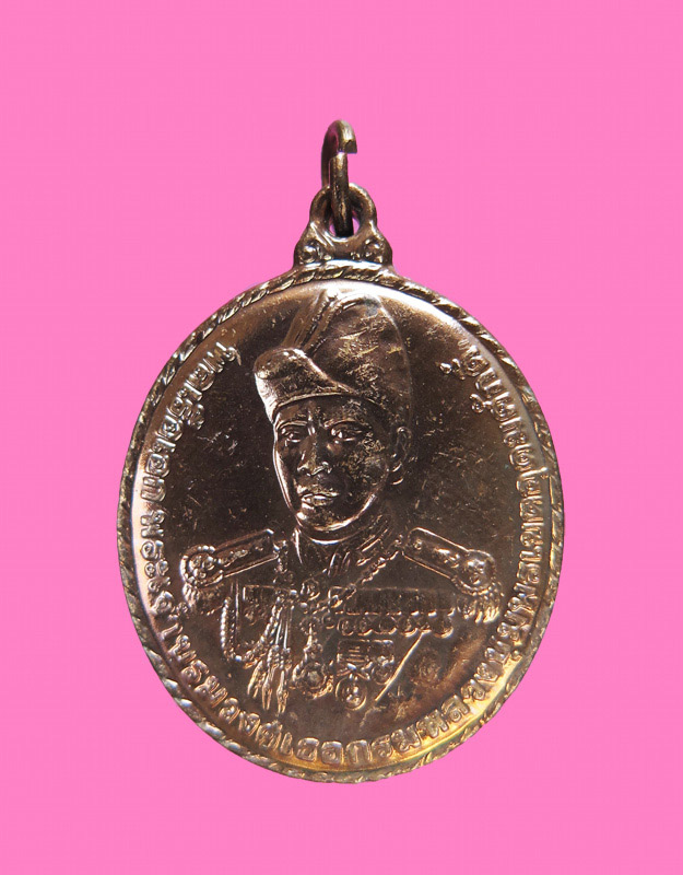 เหรียญกรมหลวงฯ กองทัพเรือ วังนันทอุทยาน ปี 41 กล่องเดิม