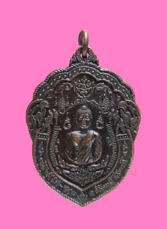 เหรียญพระอ.นก วัดเขาบังเหย จ.ชัยภูมิ รุ่น สจ.เม้ง สร้างถวาย