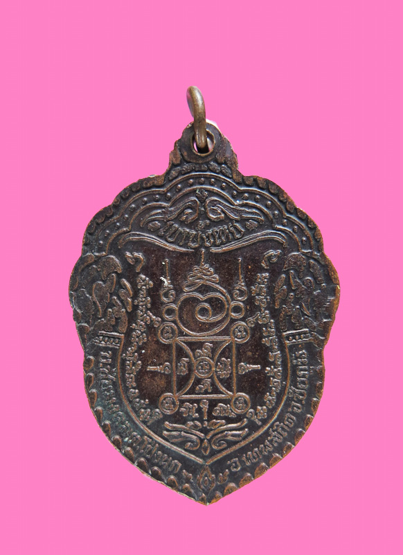 เหรียญพระอ.นก วัดเขาบังเหย จ.ชัยภูมิ รุ่น สจ.เม้ง สร้างถวาย