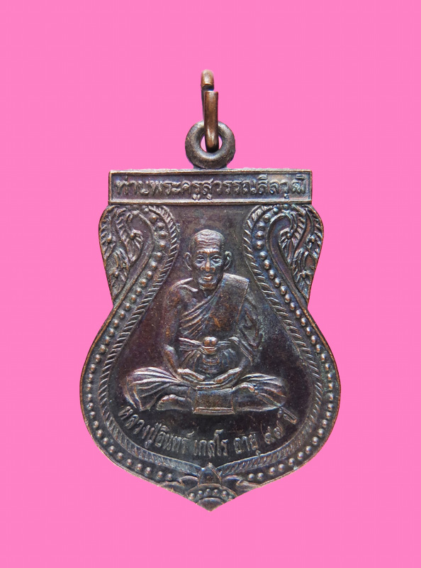 เหรียญหลวงพ่ออินทร์ ครบรอบอายุ 97 ปี วัดใหม่เพชรรัตน์ สุพรรณ ปี 44