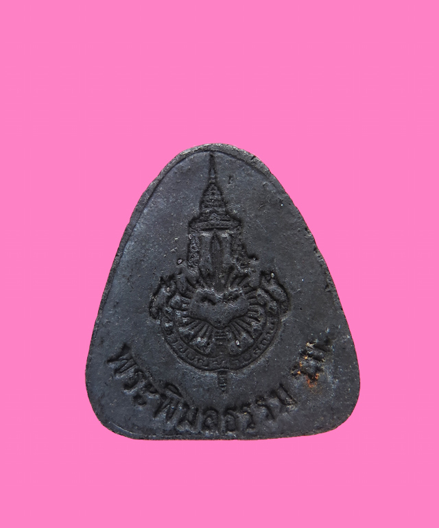 พระปิดตา พระพิมลธรรม (ชอบ อนุจารี) ราชบัณฑิต วัดราษฎ์บำรุง จ.ชลบุรี