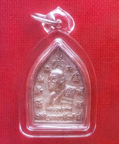 เหรียญเจ้าสัว เนื้อเงิน หลวงพ่อแพ วัดพิกุลทอง สิงห์บุรี ปี36 ...เคาะเดียวแดง...