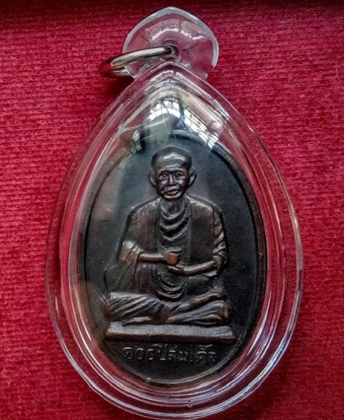 เหรียญสมเด็จพระพุฒาจารย์โต - หลวงพ่อแพ วัดพิกุลทอง สิงห์บุรี เนื้อทองแดงรมดำ ปี15...เคาะเดียวแดง...