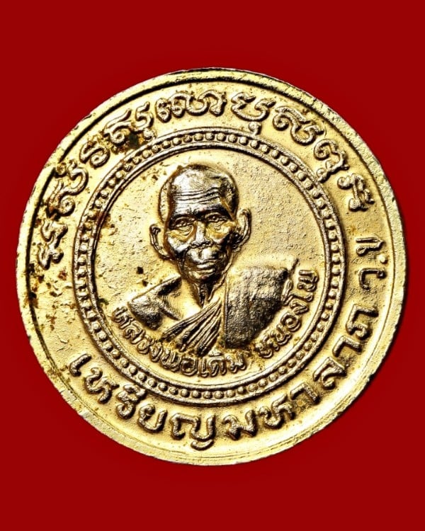 เหรียญมหาลาภหลวงพ่อพรหม วัดช่องแค