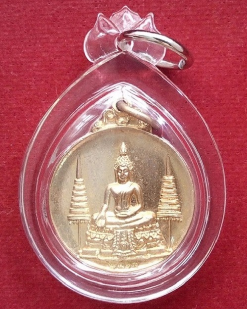 เหรียญประทานพร พิมพ์เล็ก ที่ระลึกทอดผ้าป่าสามัคคี หลวงพ่อแพ วัดพิกุลทอง ปี19...เคาะเดียวแดง...